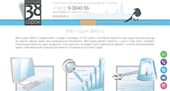 Desktop Screenshot of 3840.ru