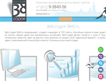 Tablet Screenshot of 3840.ru